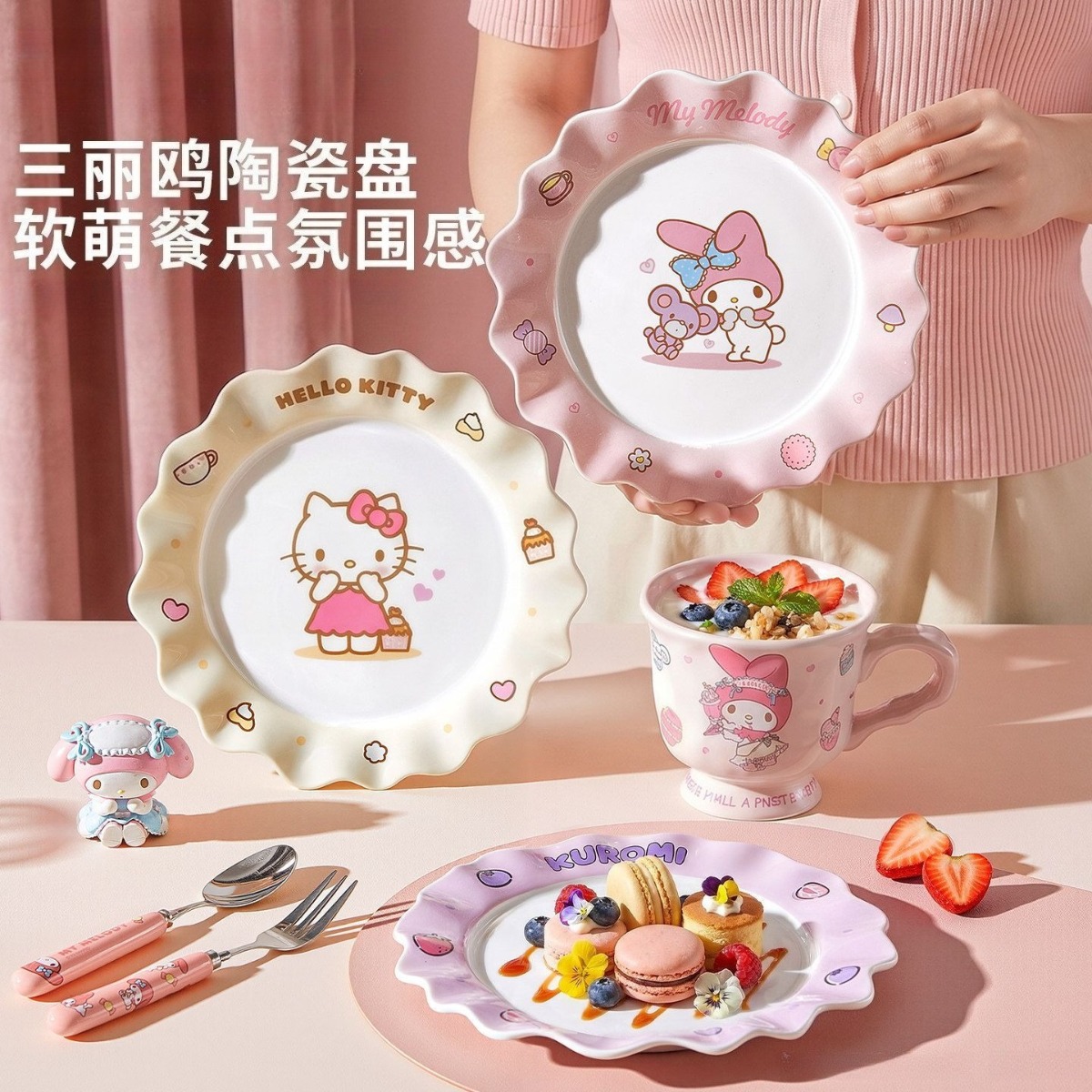 Home Cooking Recipes - Набор керамических тарелок Kawaii Hello Cute